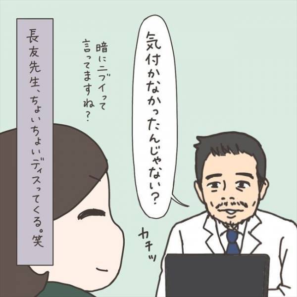 〈40代婦人科トラブル〉「ディスってくる」相当つらいはずの病。気づかなかった私に医師は…