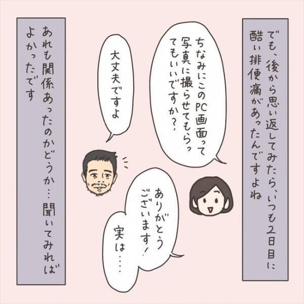 〈40代婦人科トラブル〉「ディスってくる」相当つらいはずの病。気づかなかった私に医師は…
