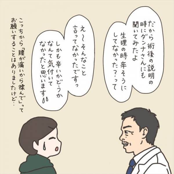 〈40代婦人科トラブル〉「ディスってくる」相当つらいはずの病。気づかなかった私に医師は…