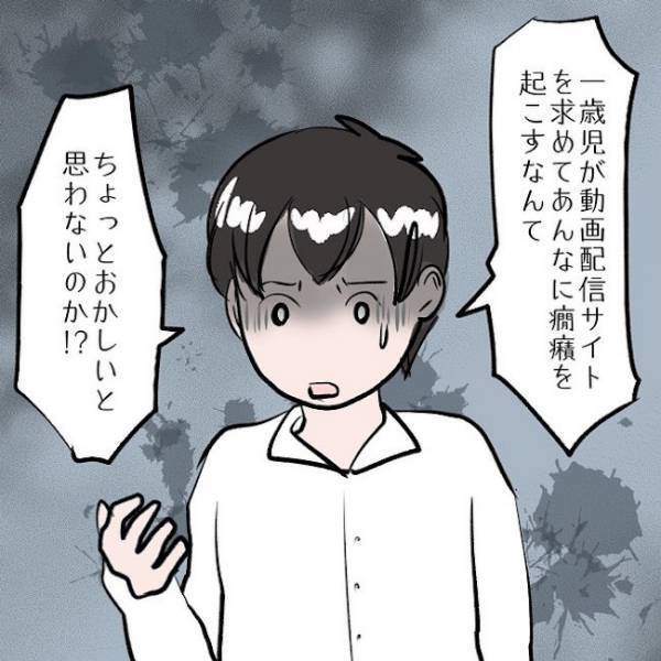 ＜SNSトラブル＞「おかしいと思わないのか！？」娘の異常な姿を目撃したパパがママに詰め寄り…