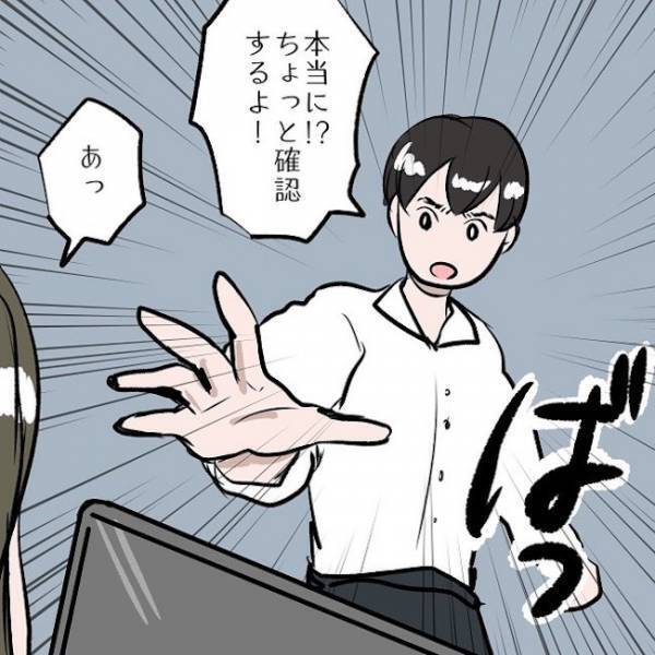 ＜SNSトラブル＞「おかしいと思わないのか！？」娘の異常な姿を目撃したパパがママに詰め寄り…