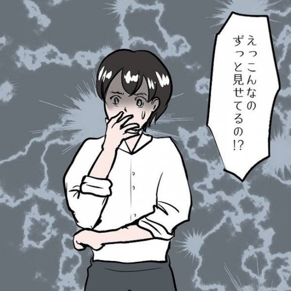 ＜SNSトラブル＞「おかしいと思わないのか！？」娘の異常な姿を目撃したパパがママに詰め寄り…