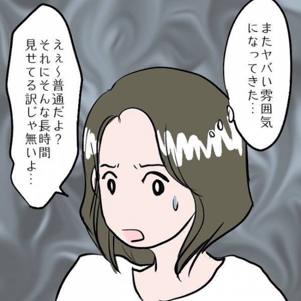 ＜SNSトラブル＞「おかしいと思わないのか！？」娘の異常な姿を目撃したパパがママに詰め寄り…
