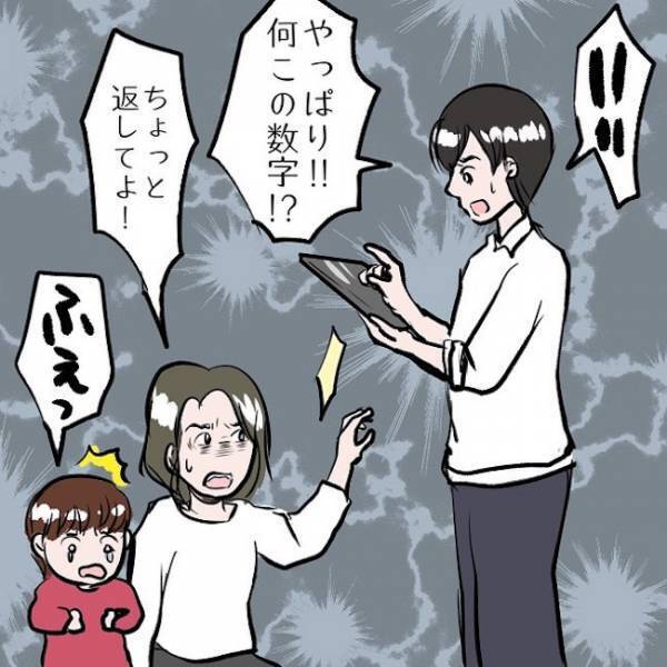 ＜SNSトラブル＞「おかしいと思わないのか！？」娘の異常な姿を目撃したパパがママに詰め寄り…
