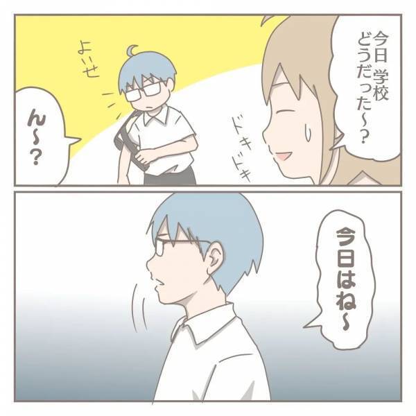 ＜家庭内トラブル＞ 「夫と息子さんは良好ですか？」息子のカウンセラーからの意外な提案にあ然…