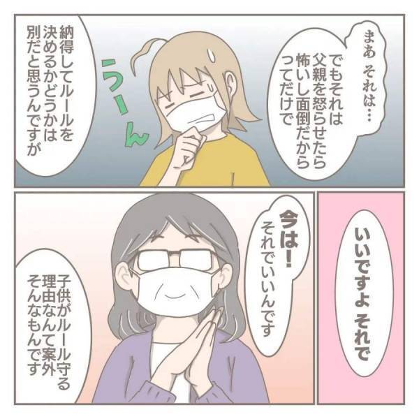 ＜家庭内トラブル＞ 「夫と息子さんは良好ですか？」息子のカウンセラーからの意外な提案にあ然…