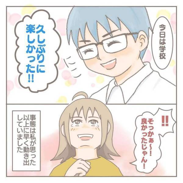 ＜家庭内トラブル＞ 「夫と息子さんは良好ですか？」息子のカウンセラーからの意外な提案にあ然…