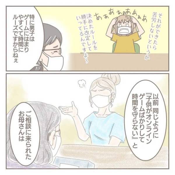 ＜家庭内トラブル＞ 「夫と息子さんは良好ですか？」息子のカウンセラーからの意外な提案にあ然…