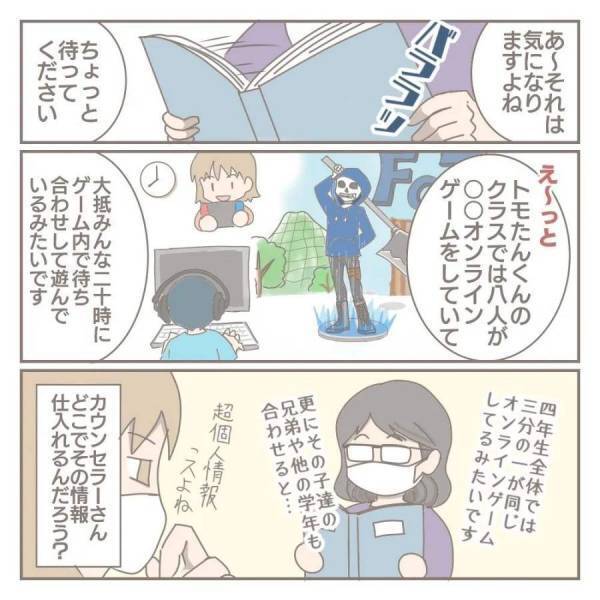 ＜家庭内トラブル＞ 「夫と息子さんは良好ですか？」息子のカウンセラーからの意外な提案にあ然…