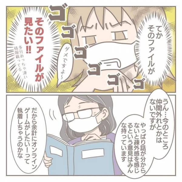 ＜家庭内トラブル＞ 「夫と息子さんは良好ですか？」息子のカウンセラーからの意外な提案にあ然…