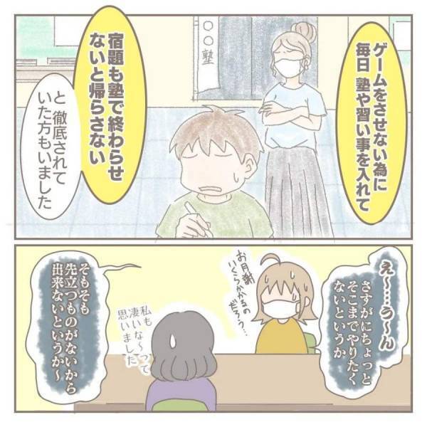 ＜家庭内トラブル＞ 「夫と息子さんは良好ですか？」息子のカウンセラーからの意外な提案にあ然…