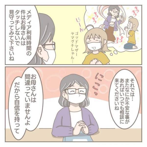 ＜家庭内トラブル＞ 「夫と息子さんは良好ですか？」息子のカウンセラーからの意外な提案にあ然…