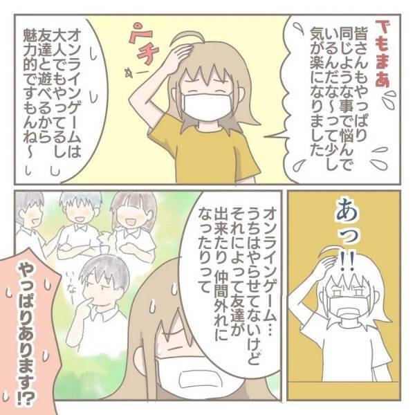 ＜家庭内トラブル＞ 「夫と息子さんは良好ですか？」息子のカウンセラーからの意外な提案にあ然…