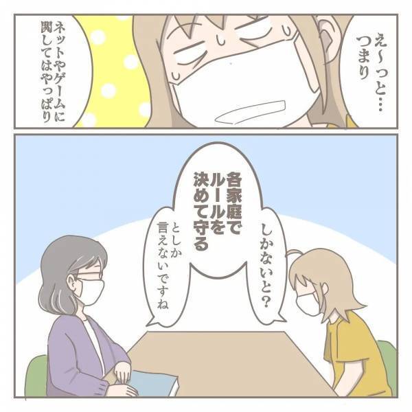 ＜家庭内トラブル＞ 「夫と息子さんは良好ですか？」息子のカウンセラーからの意外な提案にあ然…