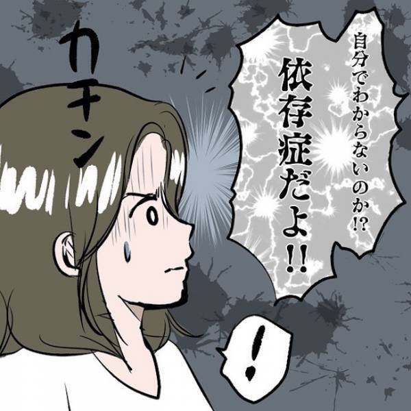 ＜SNSトラブル＞「これが普通か！？」娘の動画視聴時間に夫が絶叫し、妻に…