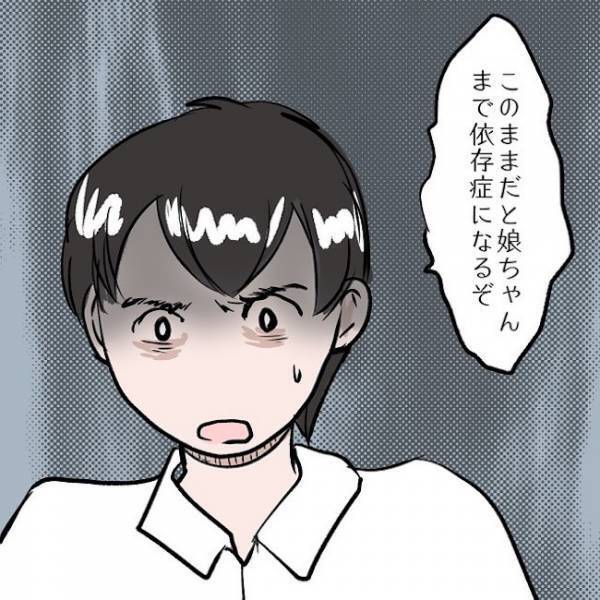 ＜SNSトラブル＞「これが普通か！？」娘の動画視聴時間に夫が絶叫し、妻に…