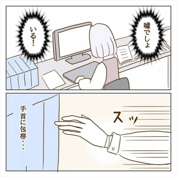 ＜クズ男との恋愛＞「嘘でしょ…どうして出勤してるの！？」手首に包帯を巻いた元カノと遭遇