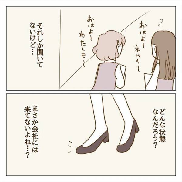＜クズ男との恋愛＞「嘘でしょ…どうして出勤してるの！？」手首に包帯を巻いた元カノと遭遇