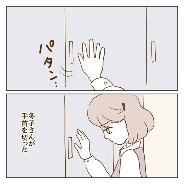 ＜クズ男との恋愛＞「嘘でしょ…どうして出勤してるの！？」手首に包帯を巻いた元カノと遭遇