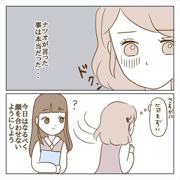 ＜クズ男との恋愛＞「嘘でしょ…どうして出勤してるの！？」手首に包帯を巻いた元カノと遭遇