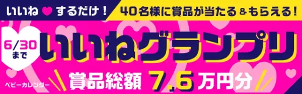 【第1回推しマンガグランプリ】開催！投票するだけで30名様にAmazonギフト券が当たる！