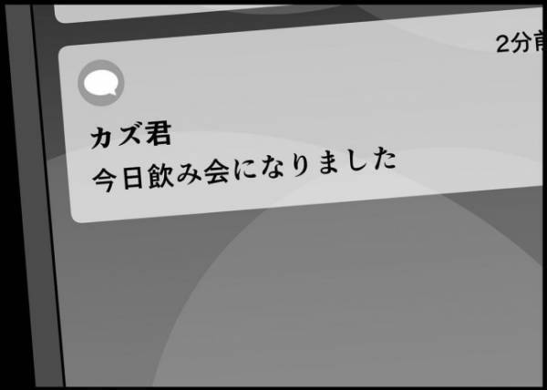 「勘弁して。家でも疲れたくない」話すことを拒絶した夫。約束を破られた妻は？