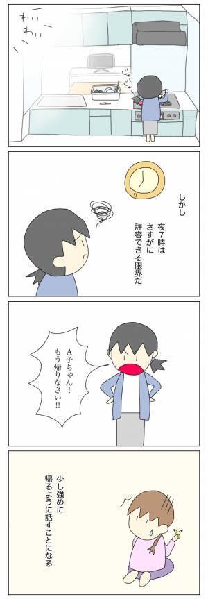 ＜盗難トラブル＞「もう帰りなさい！」7時を過ぎても居座る放置子。帰るのを嫌がって…？