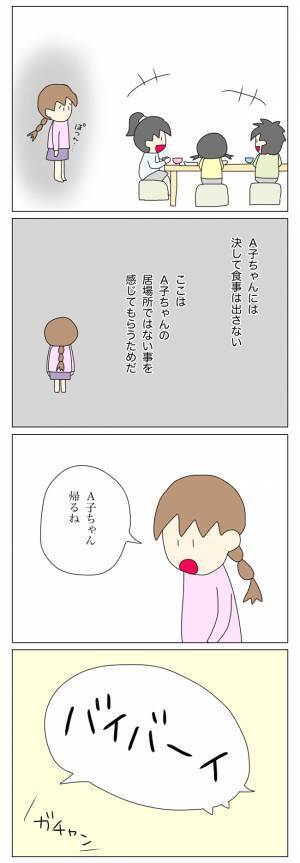 ＜盗難トラブル＞「ここはあなたの居場所じゃない」わが家に居座る放置子に夕食を出さない、そのワケは