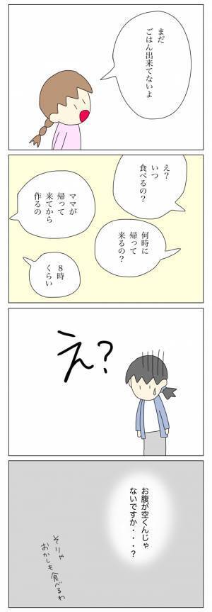 ＜盗難トラブル＞「ここはあなたの居場所じゃない」わが家に居座る放置子に夕食を出さない、そのワケは