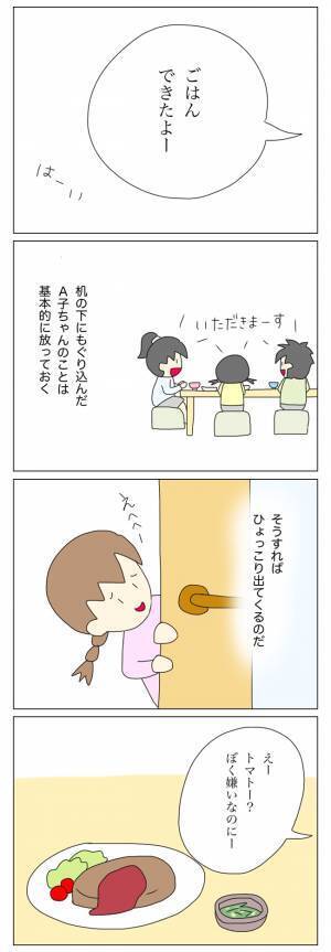 ＜盗難トラブル＞「ここはあなたの居場所じゃない」わが家に居座る放置子に夕食を出さない、そのワケは