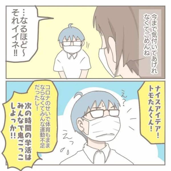 ＜家庭内トラブル＞ 「本当の君はまだ教室にいないんだね」友達が出来ない息子に先生が意外な行動を…