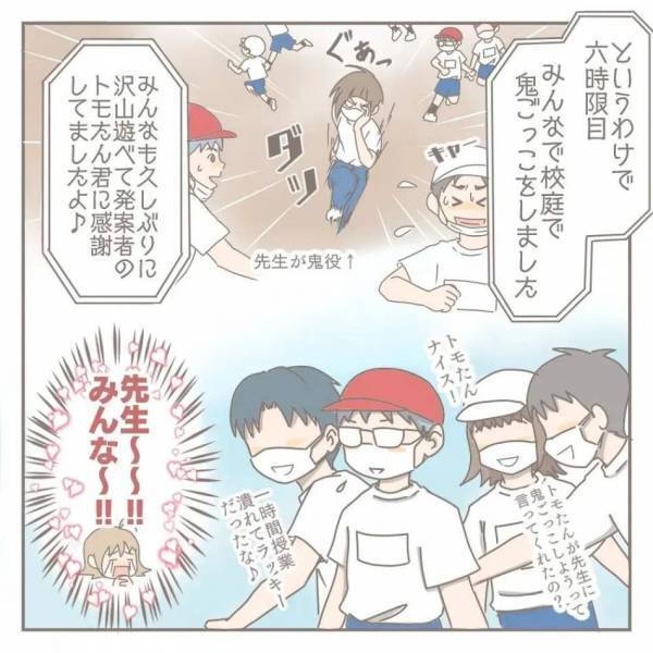 ＜家庭内トラブル＞ 「本当の君はまだ教室にいないんだね」友達が出来ない息子に先生が意外な行動を…