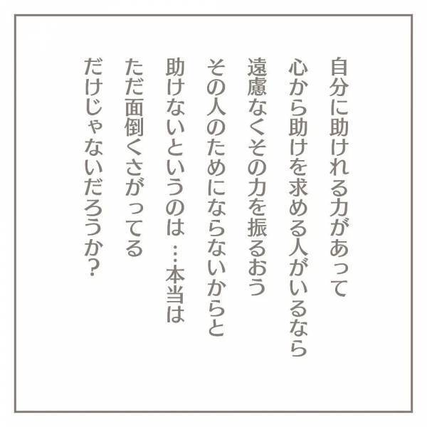 ＜家庭内トラブル＞ 「本当の君はまだ教室にいないんだね」友達が出来ない息子に先生が意外な行動を…