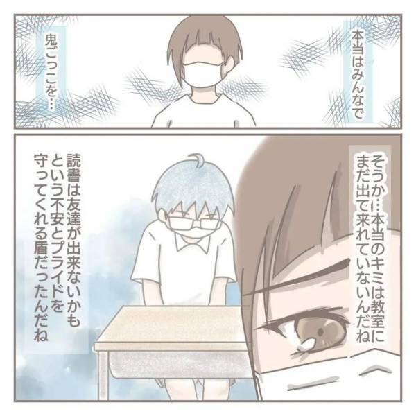 ＜家庭内トラブル＞ 「本当の君はまだ教室にいないんだね」友達が出来ない息子に先生が意外な行動を…