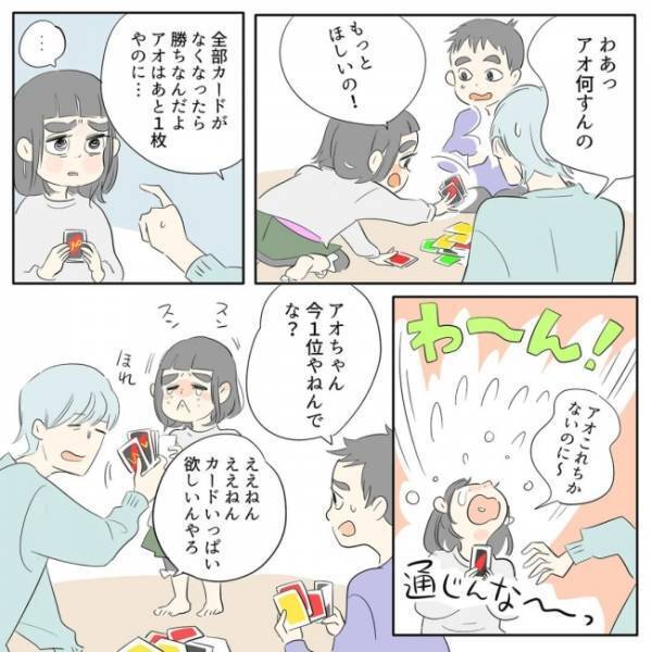 ＜育児マンガ＞妹を勝たせたいお兄ちゃん。たくさんのカードが欲しい妹…。そこで出た母の作戦に感服！