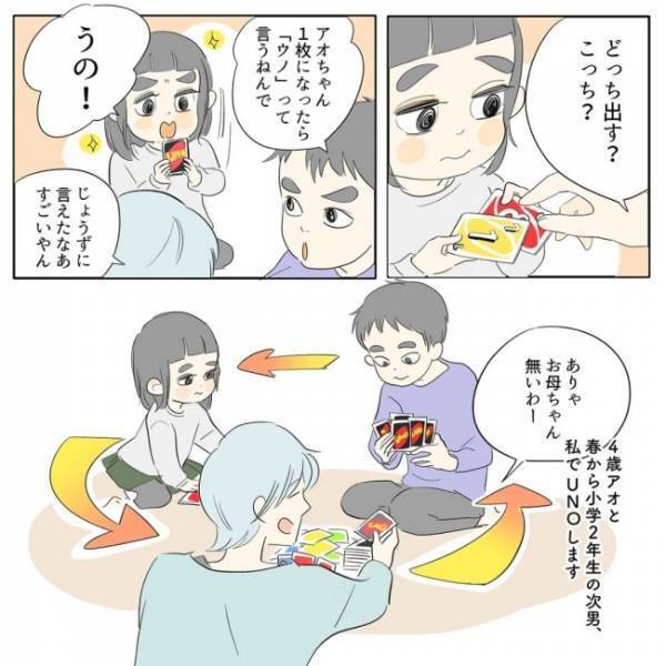 ＜育児マンガ＞妹を勝たせたいお兄ちゃん。たくさんのカードが欲しい妹…。そこで出た母の作戦に感服！
