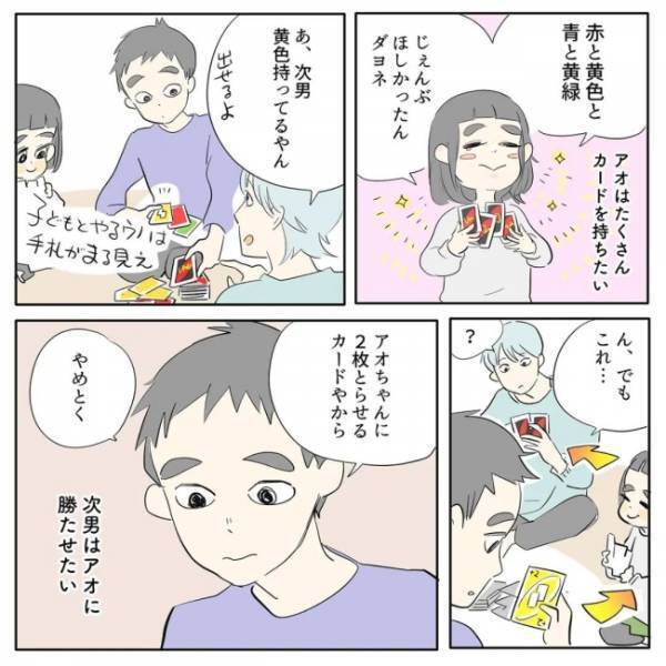 ＜育児マンガ＞妹を勝たせたいお兄ちゃん。たくさんのカードが欲しい妹…。そこで出た母の作戦に感服！