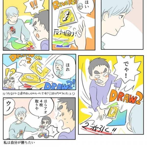 ＜育児マンガ＞妹を勝たせたいお兄ちゃん。たくさんのカードが欲しい妹…。そこで出た母の作戦に感服！