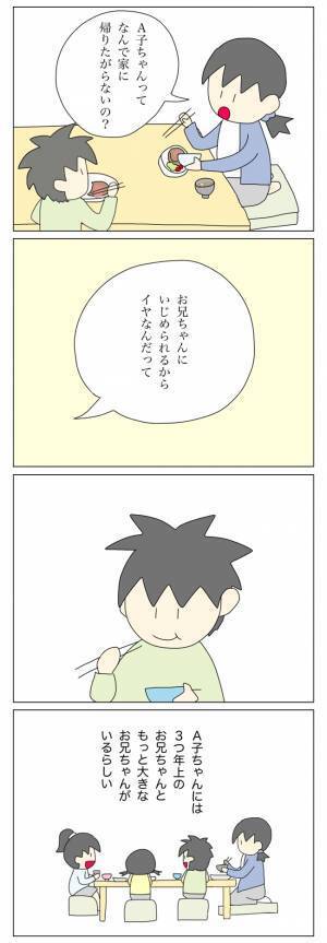 ＜盗難トラブル＞「あの家くさいんだよね…」放置子が家に帰りたがらない本当の理由とは！？