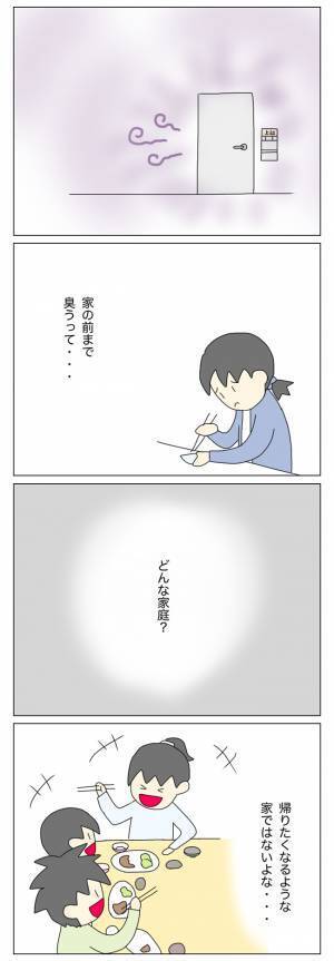 ＜盗難トラブル＞「あの家くさいんだよね…」放置子が家に帰りたがらない本当の理由とは！？