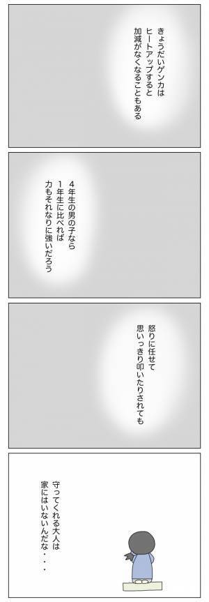 ＜盗難トラブル＞「あの家くさいんだよね…」放置子が家に帰りたがらない本当の理由とは！？