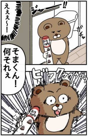 ビックウゥゥゥ！！一瞬で変わった息子の表情。震えるほど驚いた訳は…？