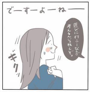 ＜女性特有トラブル＞「ウロウロするなよ」母から外出禁止令！仕方なく家に篭っていたら…