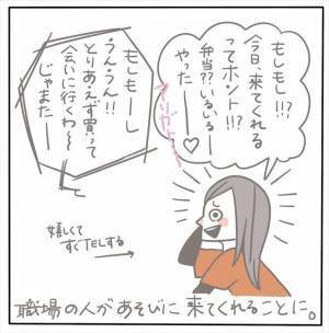 ＜女性特有トラブル＞「ウロウロするなよ」母から外出禁止令！仕方なく家に篭っていたら…