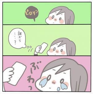 ＜女性特有トラブル＞「ウロウロするなよ」母から外出禁止令！仕方なく家に篭っていたら…