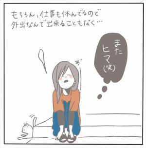 ＜女性特有トラブル＞「ウロウロするなよ」母から外出禁止令！仕方なく家に篭っていたら…