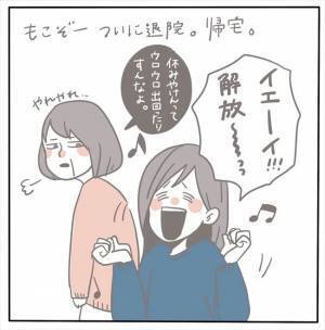 ＜女性特有トラブル＞「ウロウロするなよ」母から外出禁止令！仕方なく家に篭っていたら…