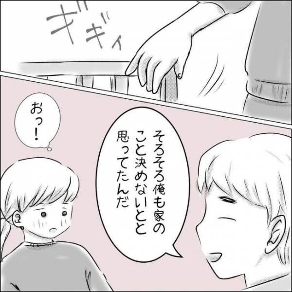 「義実家と同居？確かにメリットはある…」新婚の夫から義実家を手伝いたいと提案されて…？