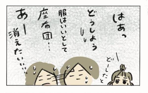 ＜生理のトラブル＞「謝らないと…」娘と訪れたお寿司屋さんで嫌な予感…それは的中して！？