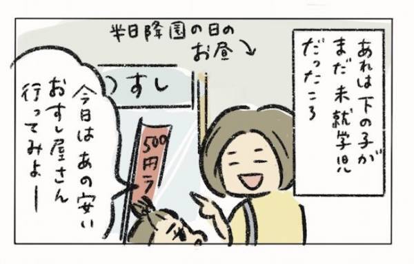 ＜生理のトラブル＞「謝らないと…」娘と訪れたお寿司屋さんで嫌な予感…それは的中して！？